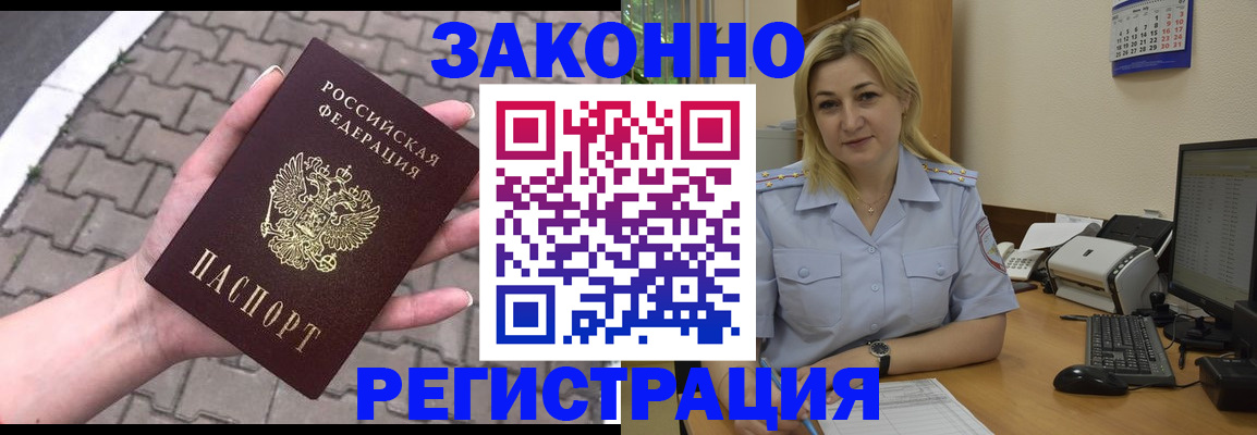 регистрация в Саранске