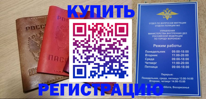 временная регистрация надежно в Саранске