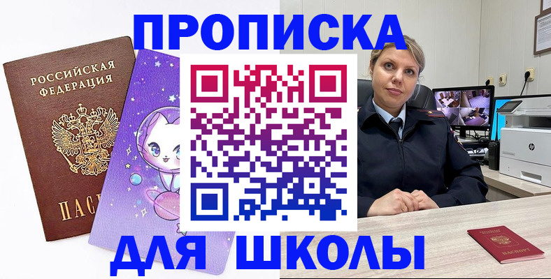 прописка паспорт в Саранске