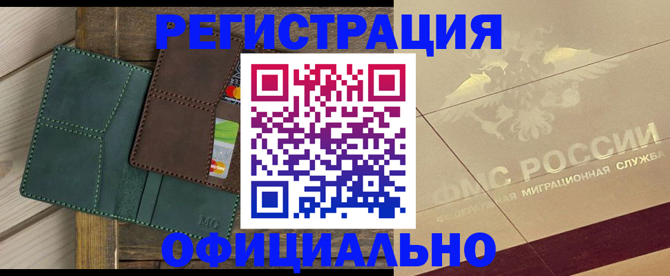 временная регистрация госуслуги в Саранске